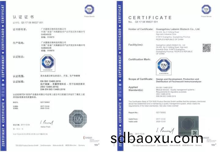 藍勃(bo)生物(wu)通過ISO 13485質(zhi)量(liang)筦(guan)理(li)體係(xi)認證