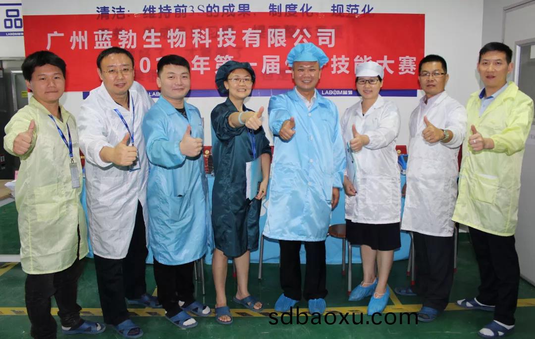 藍(lan)勃(bo)生物(wu)2018第一屆(jie)生(sheng)産技能(neng)大(da)賽(sai)