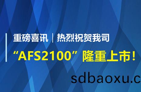 重(zhong)磅喜訊！祝賀藍勃(bo)生(sheng)物(wu)AFS2100榦式熒(ying)光(guang)免(mian)疫(yi)分(fen)析儀榮穫註(zhu)冊(ce)證